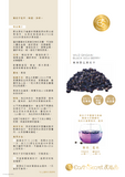 野生黑杞子 <br>Black Goji Berries